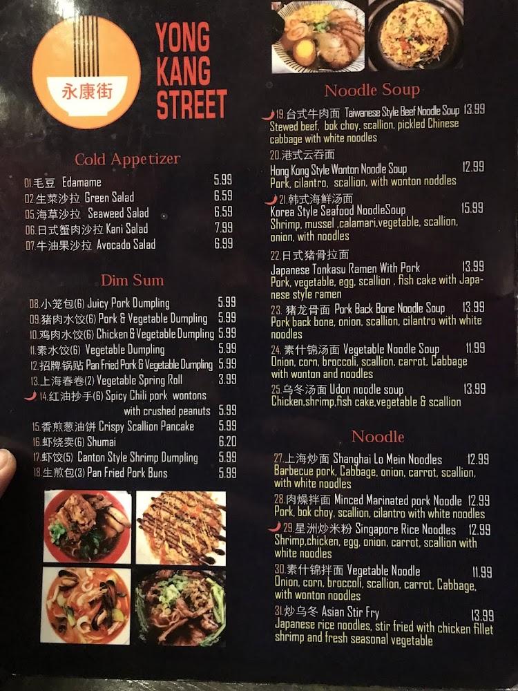 Yong Kang Street Dumpling Edamame